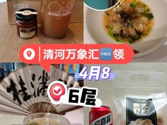 -北京清河万象汇