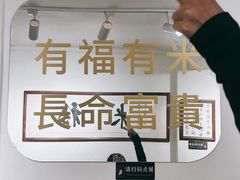 -福米小馆