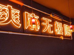 -探鱼·鲜青椒爽麻烤鱼(西南商都店)