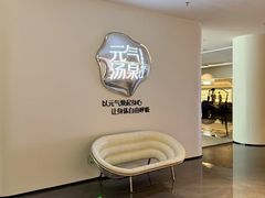 -神帆·元气汤泉(解放西路店)