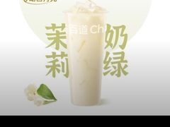 -茶百道(南坪万达一号门店)