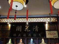 -清花阁乌拉满族火锅(厦门街店)
