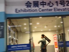 -上海跨国采购会展中心