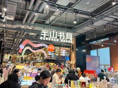 -半山书局(新世纪商城店)