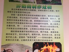 -大自然醉鹅·铁锅火焰鹅(上海联洋店)
