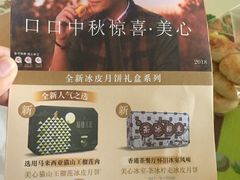 -美心西饼mx cakes(猎德优托邦店)