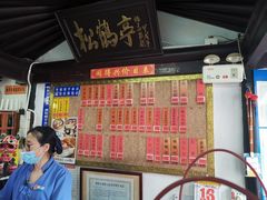 -同得兴 Since·1995 传统苏式面馆(嘉馀坊店)