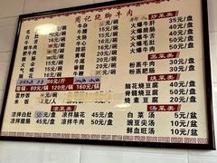 -周记翘脚牛肉