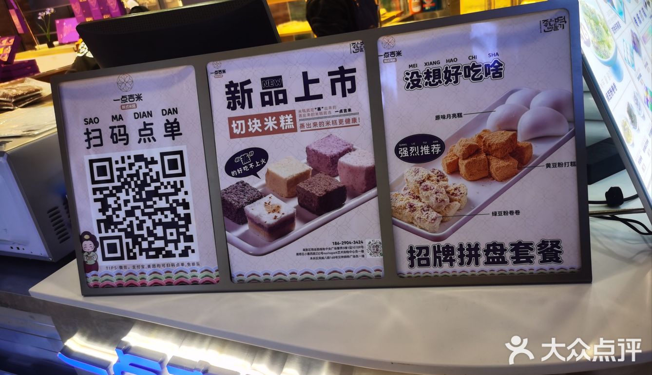 糯糯唧唧米糕
