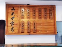 -芝麻糊世家(西华店)