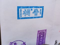 -晋祠公园