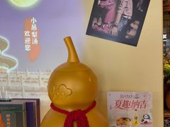 -小吊梨汤·北京菜·烤鸭(鸟巢店)