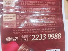 餐具摆设-寻味顺德·珍之宝酒楼(银钻店)