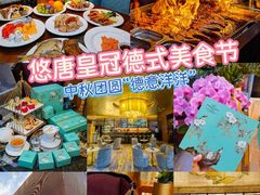 -北京朝阳悠唐皇冠假日酒店