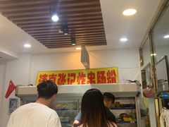 -张记炸串肠粉