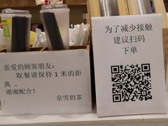 -奈雪的茶(国金中心店)