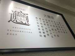 -大嘻咹biangbiang面(历史博物馆店)