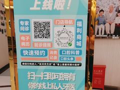 -泰康拜博口腔(凯迪大厦店)