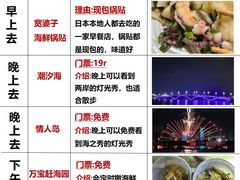 -巧克力渔家.小船海鲜胶东菜(万平口店)