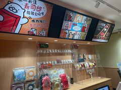 -寿司郎(皇庭广场店)