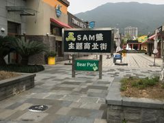 -宁波九龙湖开元度假村