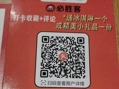 -必胜客(花都百业店)