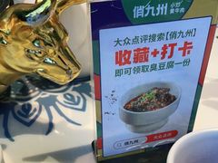 -俏九州·小炒黄牛肉(华润万象汇店)