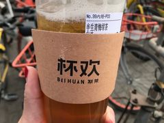 -杯欢制茶(三里屯店)