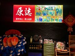 -原志优秀食材·匠心料理·海胆主题(金亿广场店)