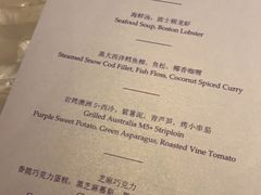 菜单-广州四季酒店·佰鲜汇·现代法餐