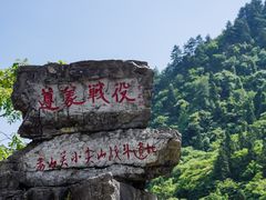 -娄山关景区