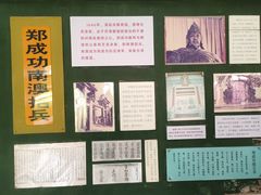 -闽粤南澳总镇府