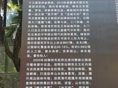 -柳侯公园