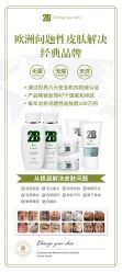 -E.beauty驻颜·痘敏肌调理中心