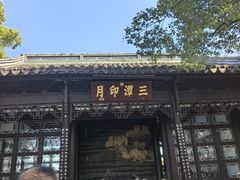 -西湖游船