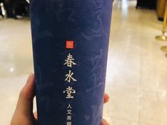 -春水堂人文茶馆(中正店)