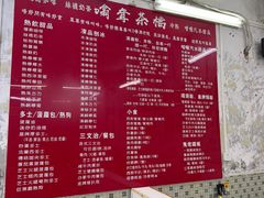 -噏耷茶档