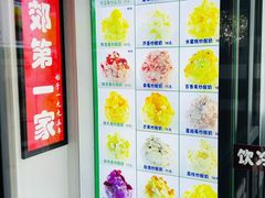 -东郊第一家