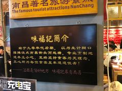 -味福记·本地特色菜(八一万达广场店)