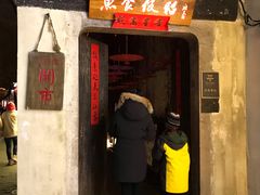 门面-鱼食饭稻·苏浙土菜17年老馆子(平江路店)