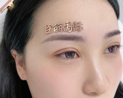 -臣丽纹眉品牌连锁