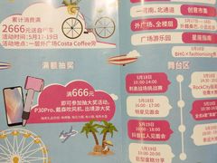 -北京华联购物中心(同成街店)