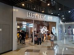 门面-喜茶(北京通州万达店)