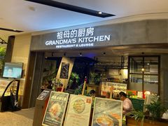 门面-G+KITCHEN(龙湖狮山天街店)