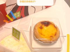 -奈雪的茶(湖滨银泰in77C区PRO店)