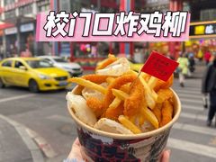 -味子夫鸡柳(解放碑总店)