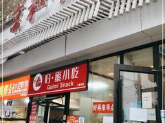 门面-湘渝人家·川湘菜(十里河店)
