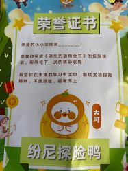 点击看大图 -纷尼探险鸭·亲子户外剧本杀(天河公园店)