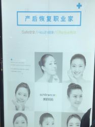 -妈妈时光机医疗产后修复(南山茂业百货店)