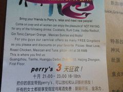 android_upload_pic-Perry's·酒吧(黄埔大道店)